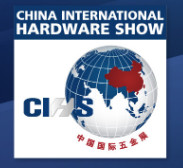 China international hardware show