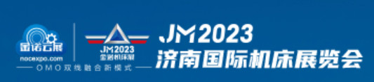 Jinan International Machine Tools Exhibition