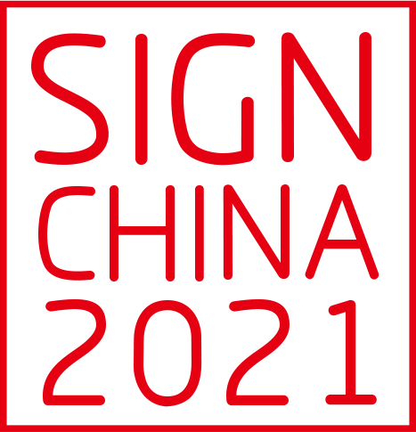 Shanghai International Advertising Sign Exhibition