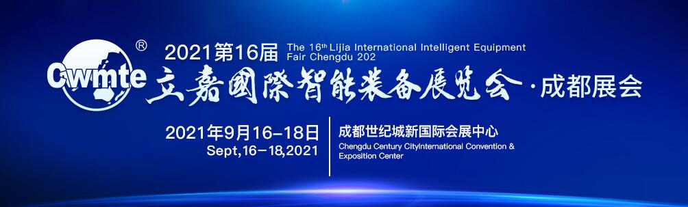 International Machine Tool Exhibition