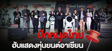 https://www.assemblytechexpo.com/en-gb.html