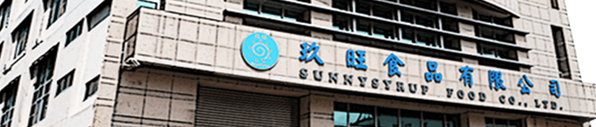 Mastering Global Beverage Formulations: Sunny Syrup Co., Ltd.’s Comprehensive Deployment in the Beverage Ingredients Market