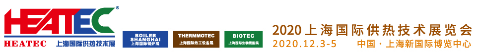 International Exhibition on Heating and Heat Power Technology