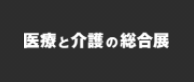 Medical Device Development Expo Osaka